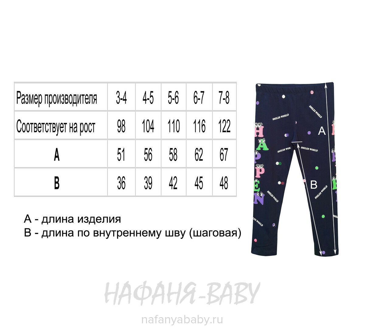 Детские лосины DASSI арт: 21510, 1-4 года, 5-9 лет, цвет темно-синий, оптом Турция