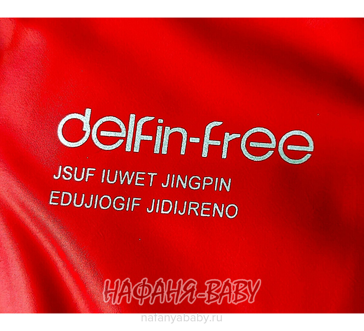 Купить детскую демисезонную куртку Delfin Free для мальчика, арт: 2158, 1-4 года, 5-9 лет, оптом, цвет красный