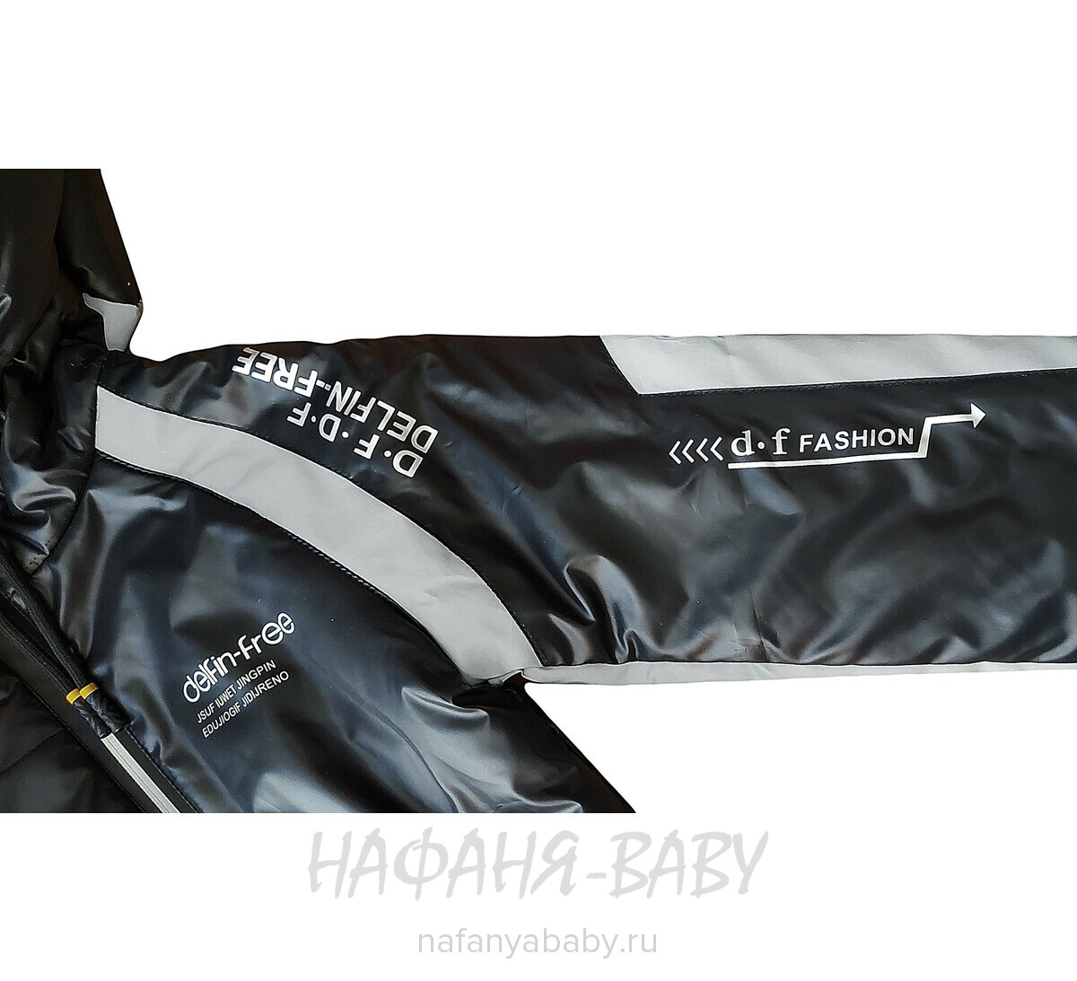 Детская демисезонная куртка DELFIN-FREE, купить в интернет магазине Нафаня. арт: 2158, цвет черный