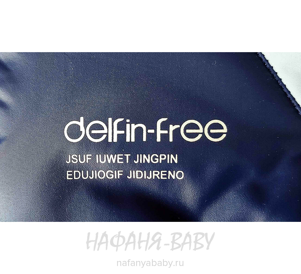 Детская демисезонная куртка DELFIN-FREE, купить в интернет магазине Нафаня. арт: 2158.