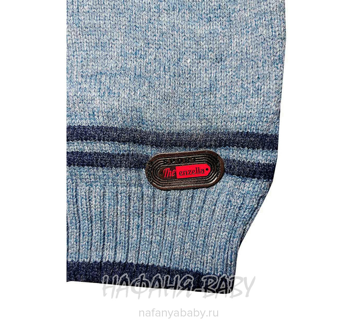 Детский вязаный джемпер ENZELLA, купить в интернет магазине Нафаня. арт: 2160, цвет серо-голубой