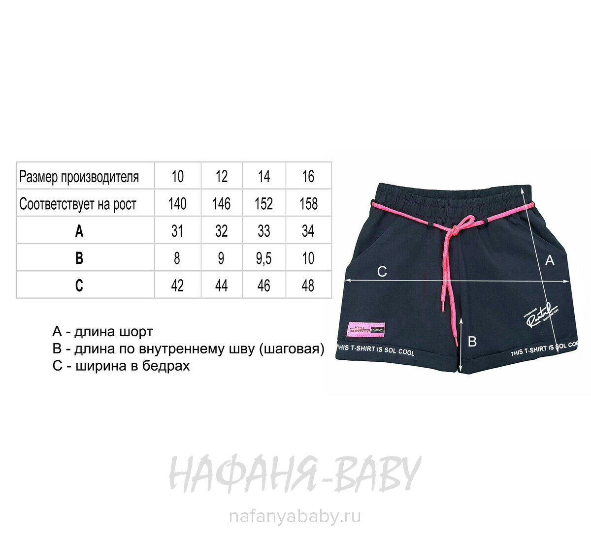 Трикотажные шорты BENINI арт: 2196, 10-15 лет, цвет темно-синий, оптом Турция