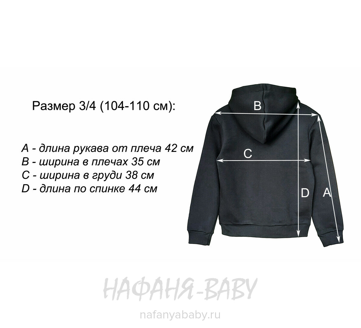Толстовка с капюшоном ILDES, купить в интернет магазине Нафаня. арт: 2187.