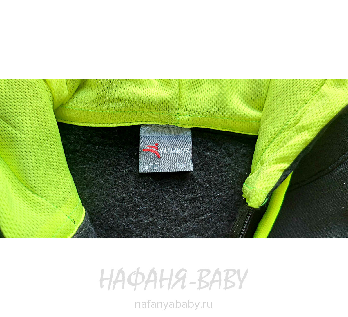 Толстовка с капюшоном ILDES, купить в интернет магазине Нафаня. арт: 2187.