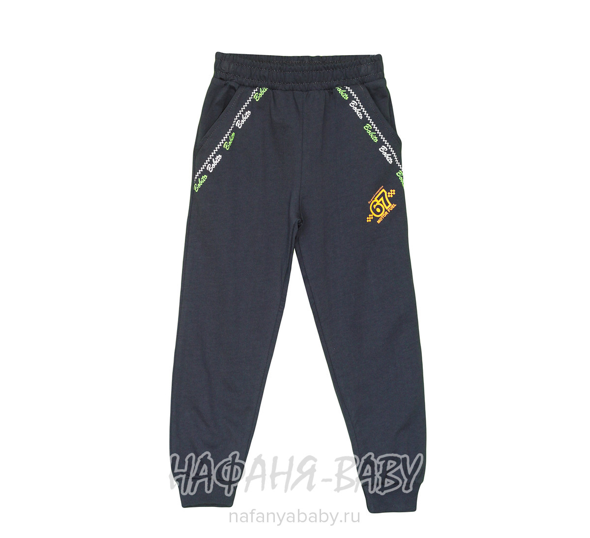 Детские трикотажные брюки Bobito, купить в интернет магазине Нафаня. арт: 2202.
