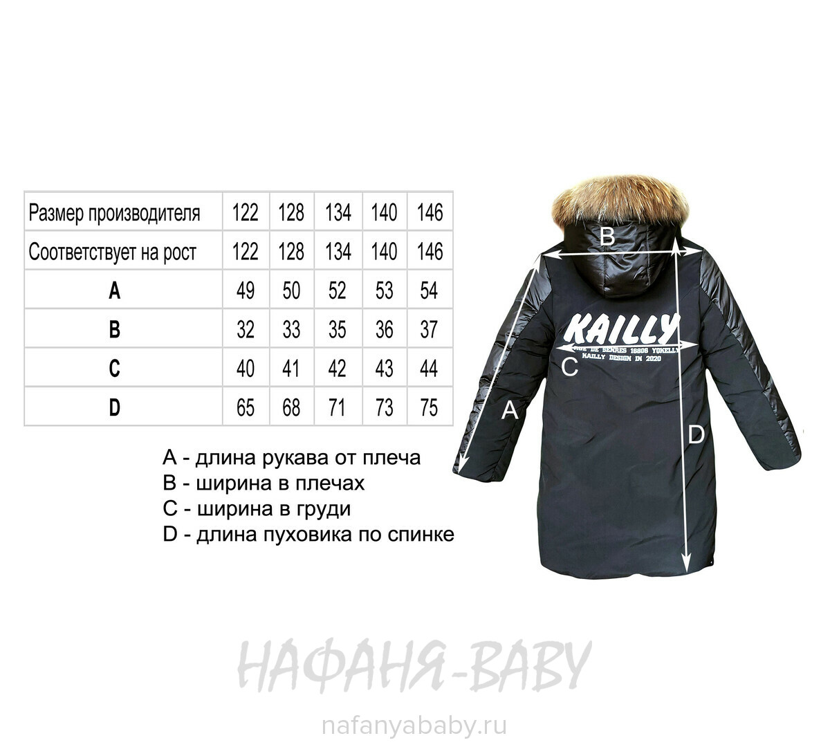 Зимний пуховик DELFIN-FREE, купить в интернет магазине Нафаня. арт: 2209, цвет темно-синий