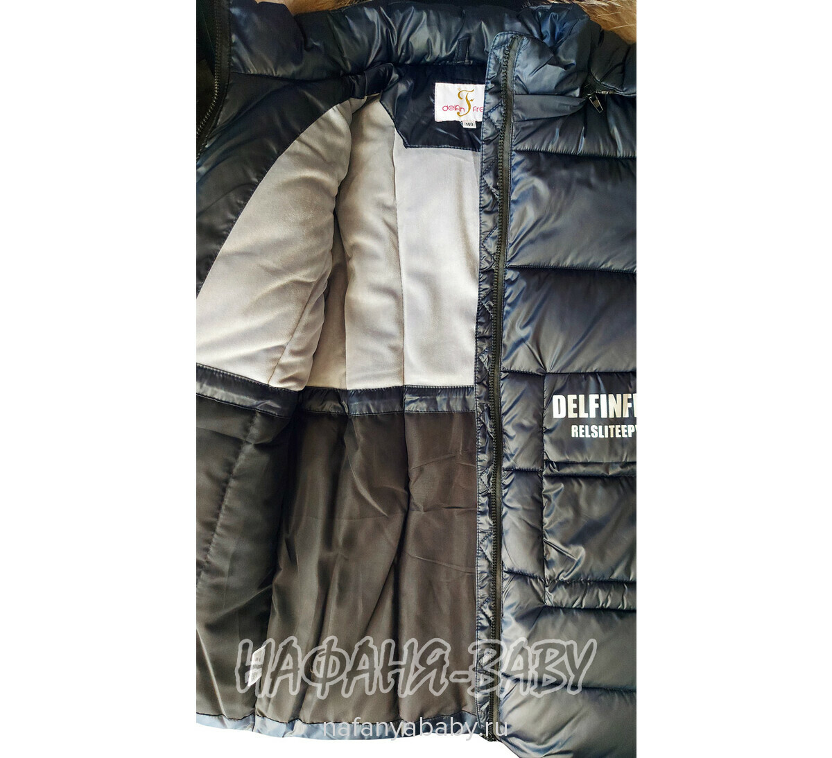 Зимний пуховик DELFIN-FREE арт: 2209, 5-9 лет, 10-15 лет, цвет темно-синий, оптом Китай (Пекин)