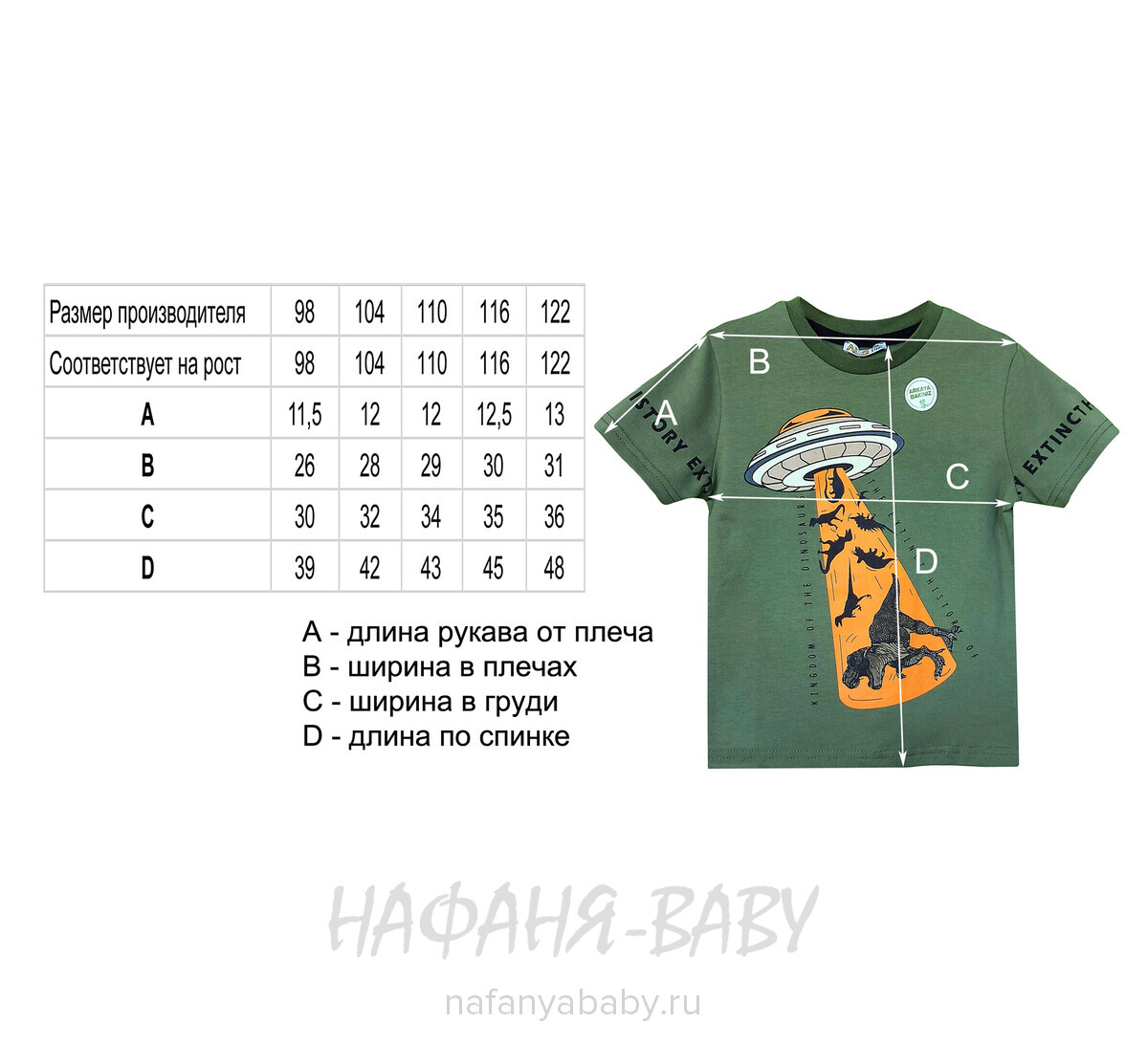 Детская футболка ALG арт: 222707, 1-4 года, 5-9 лет, цвет аквамариновый, оптом Турция