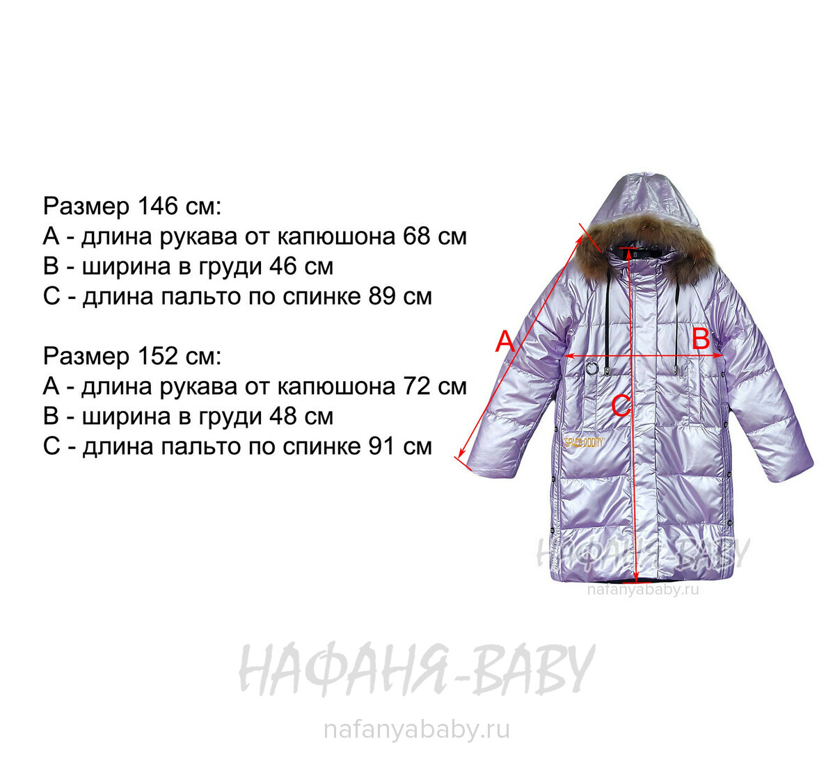Зимнее подростковое пальто YOI LI, купить в интернет магазине Нафаня. арт: 225.