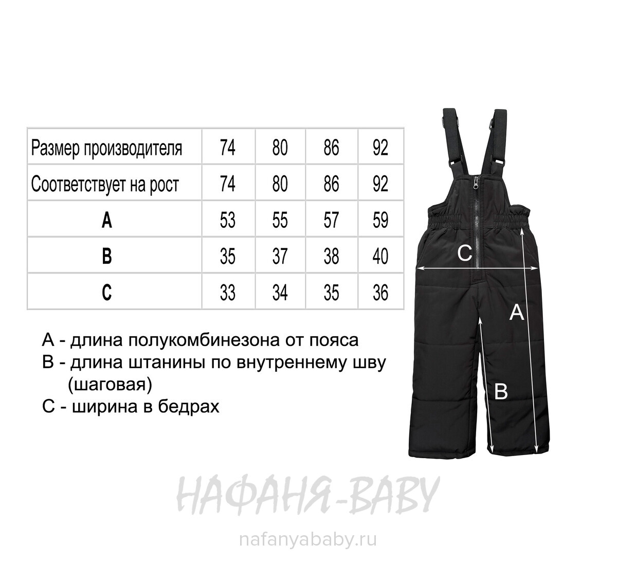 Зимний костюм DELFIN FREE, купить в интернет магазине Нафаня. арт: 2290.