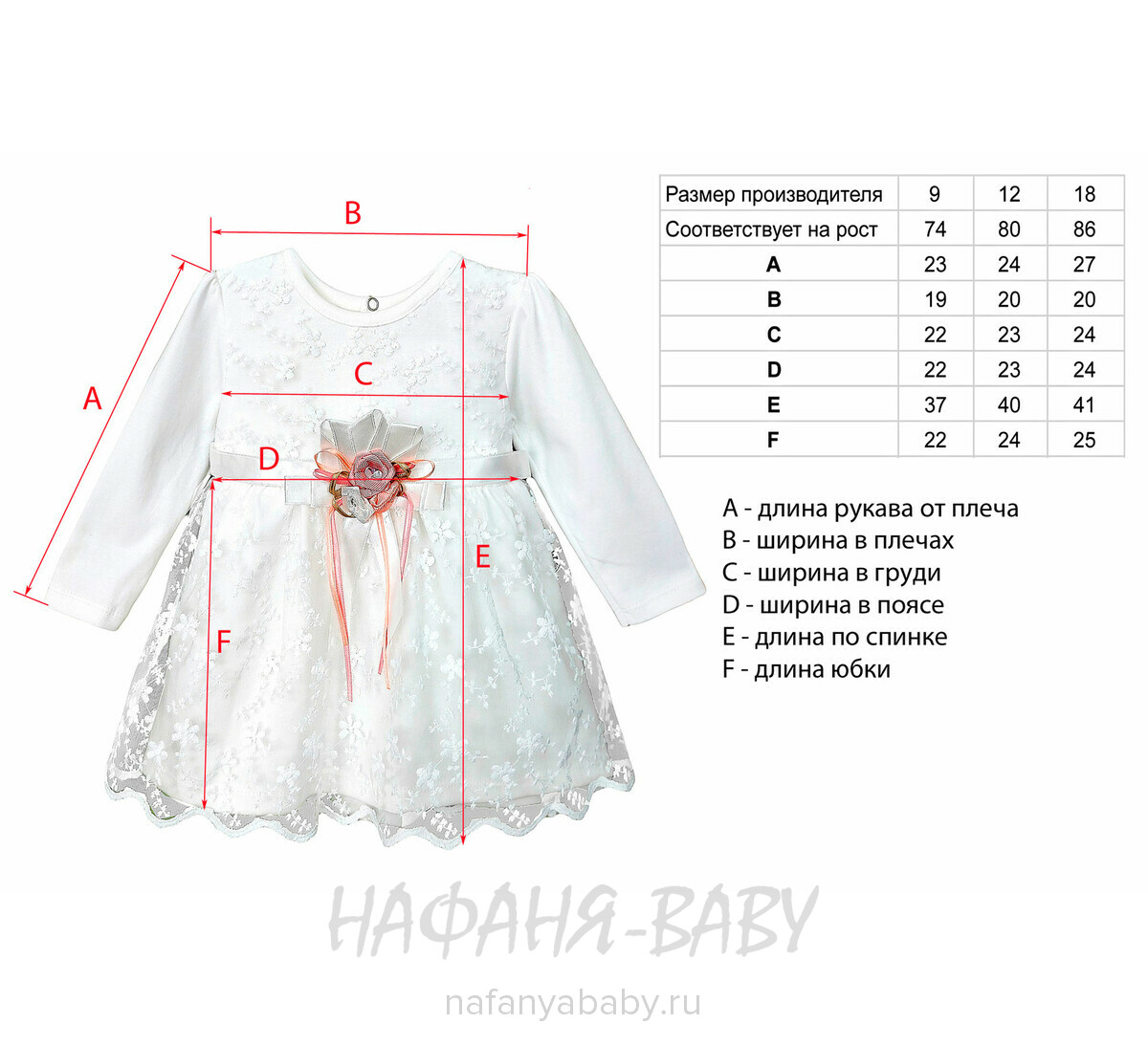 Детское нарядное платье BULSEN арт. 252, 9-18 мес, цвет молочный, оптом Турция