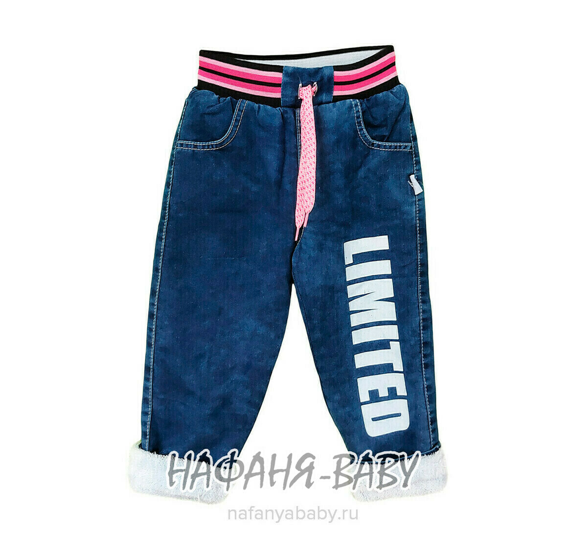 Детские теплые джинсы AKIRA, купить в интернет магазине Нафаня. арт: 2610.