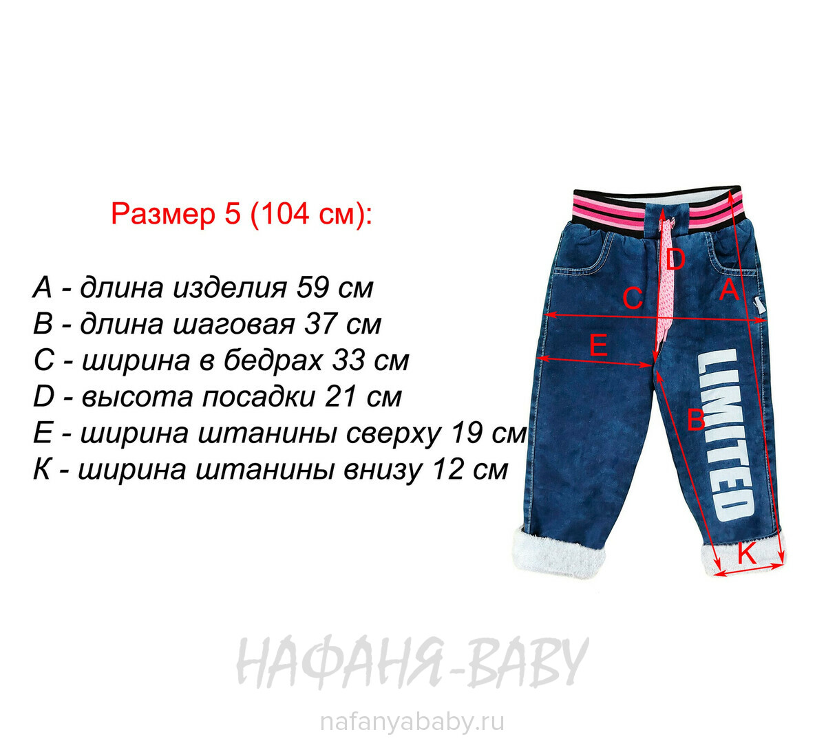 Детские теплые джинсы AKIRA, купить в интернет магазине Нафаня. арт: 2610.