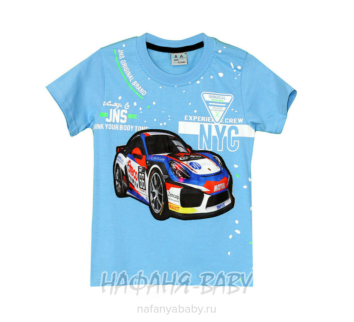 Детская футболка BASAK для мальчика, купить в интернет магазине Нафаня. арт: 2666.