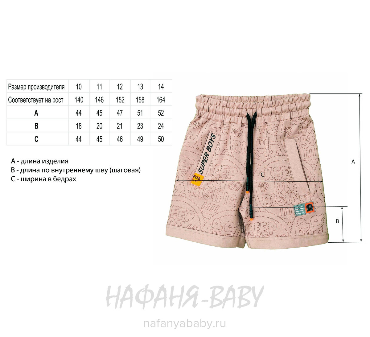 Подростковые шорты BENETI арт: 2701 10-14, 10-15 лет, цвет черный, оптом Турция