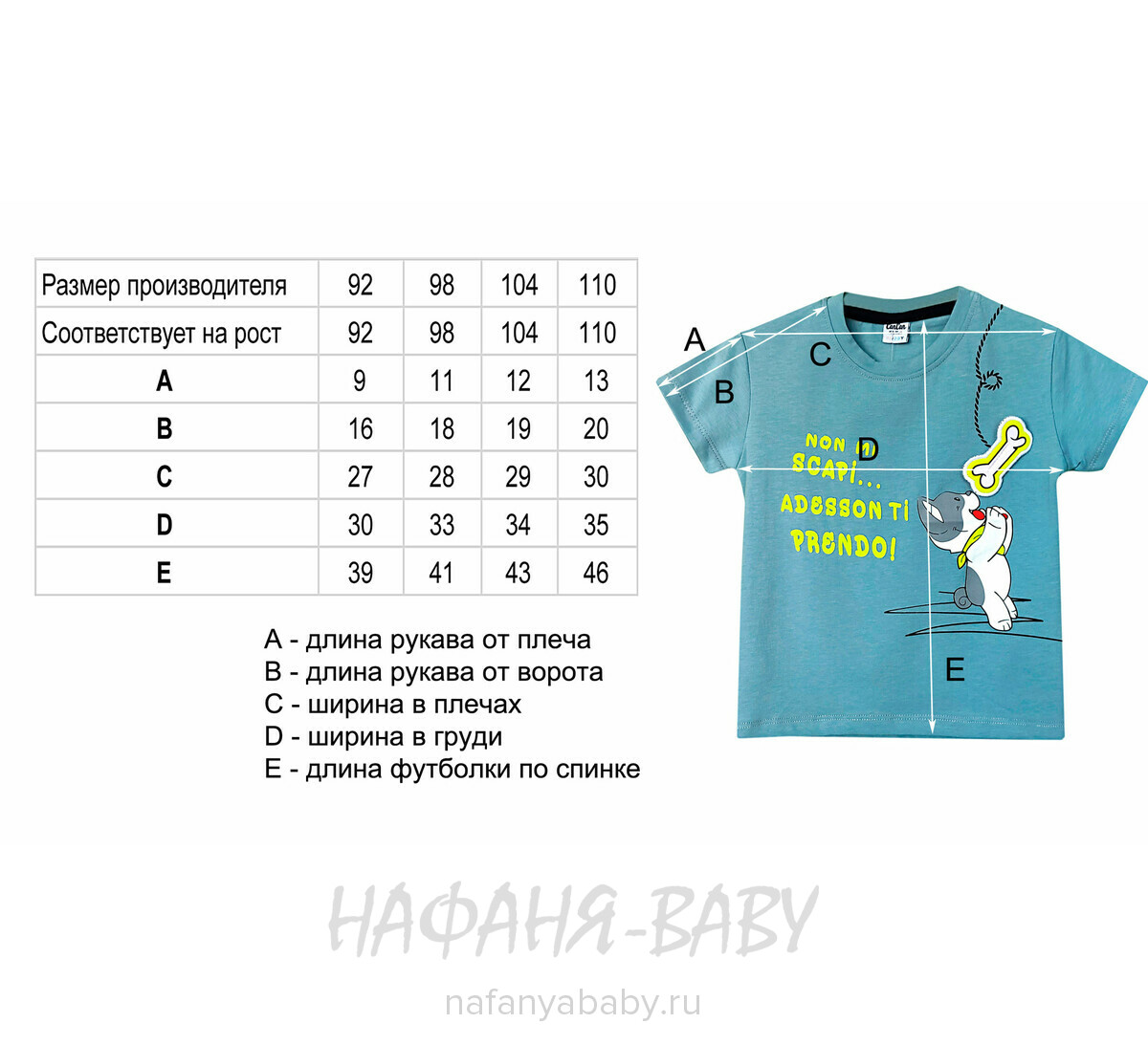 Детская футболка Con Con арт: 3004, 1-4 года, 5-9 лет, цвет сине-серый, оптом Турция