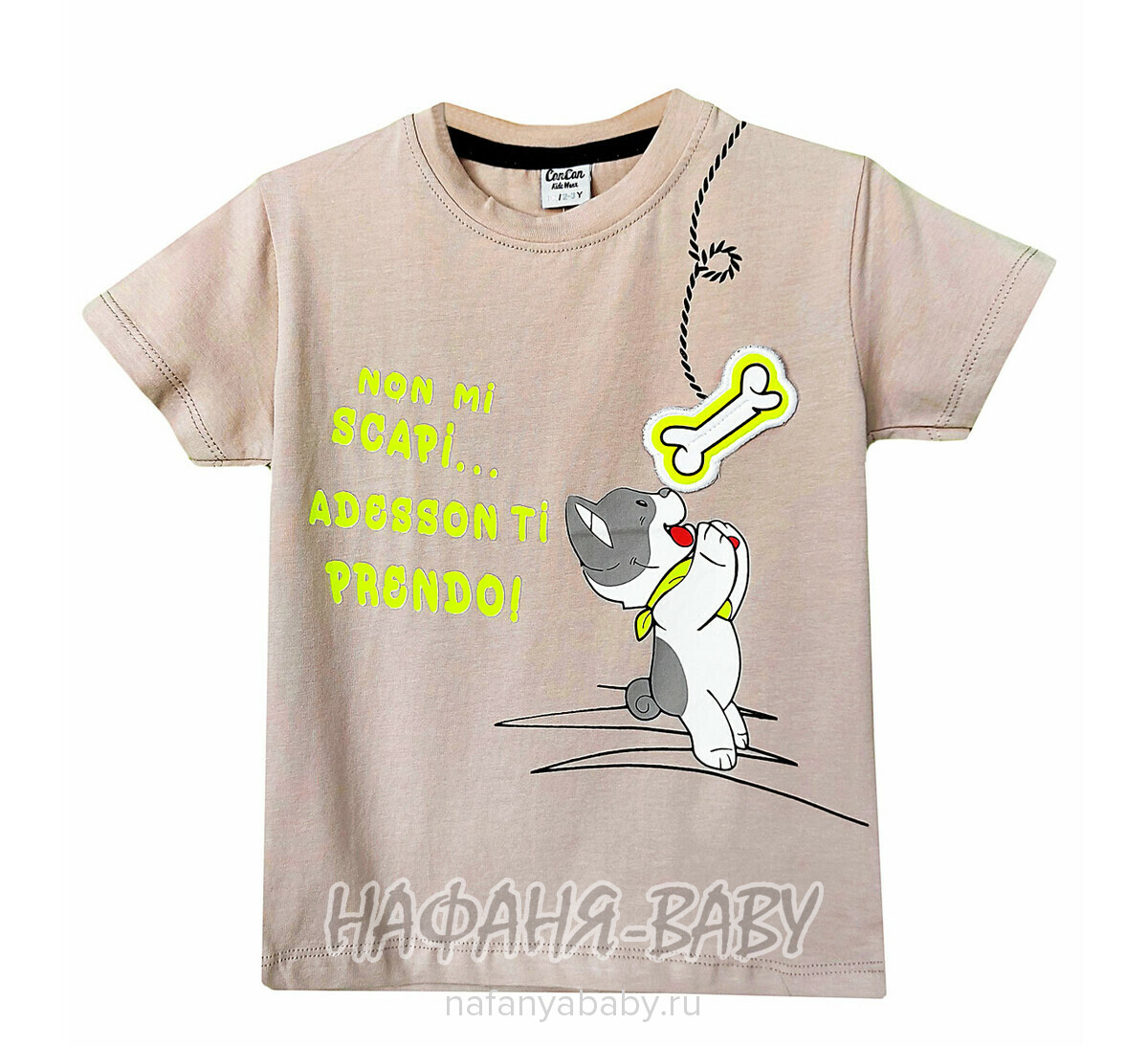 Детская футболка Con Con арт: 3004, 1-4 года, 5-9 лет, цвет кофе с молоком, оптом Турция