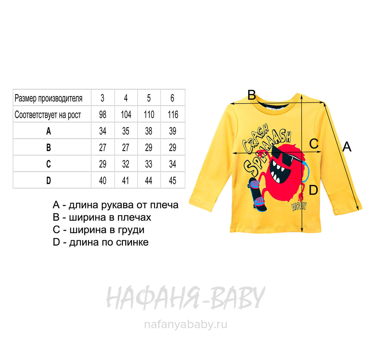 Детская пижама POLI FONI арт: 301, 5-9 лет, 1-4 года, цвет желтый, оптом Турция