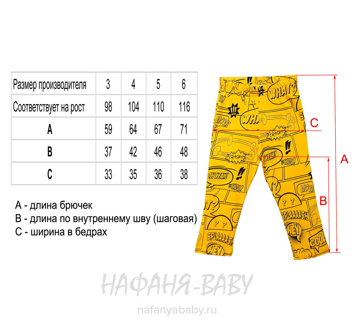 Детская пижама POLI FONI арт: 301, 5-9 лет, 1-4 года, цвет желтый, оптом Турция