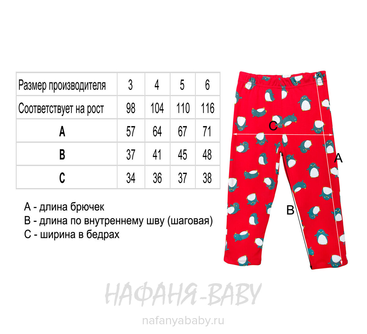 Детская пижама POLI FONI арт: 302, 5-9 лет, 1-4 года, цвет красный, оптом Турция
