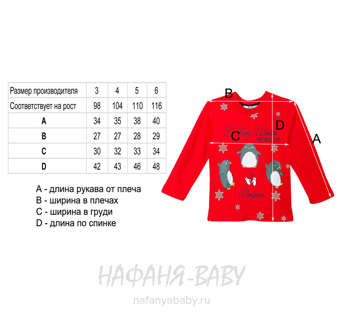 Детская пижама POLI FONI арт: 302, 5-9 лет, 1-4 года, цвет красный, оптом Турция