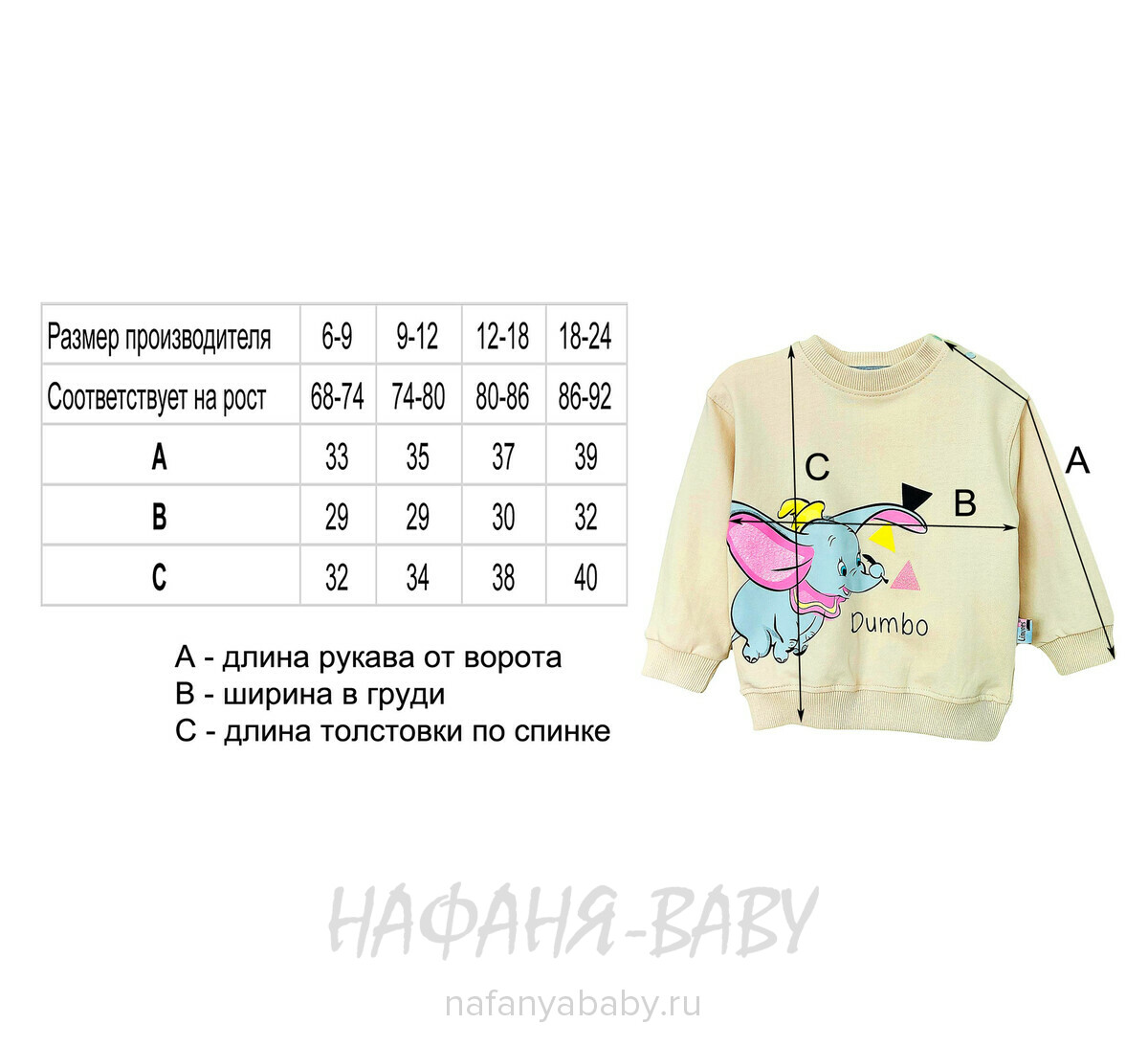 Детский костюм (толстовка + брюки) Limones арт. 3030 от 6 до 24 мес, цвет бежевый, оптом Турция