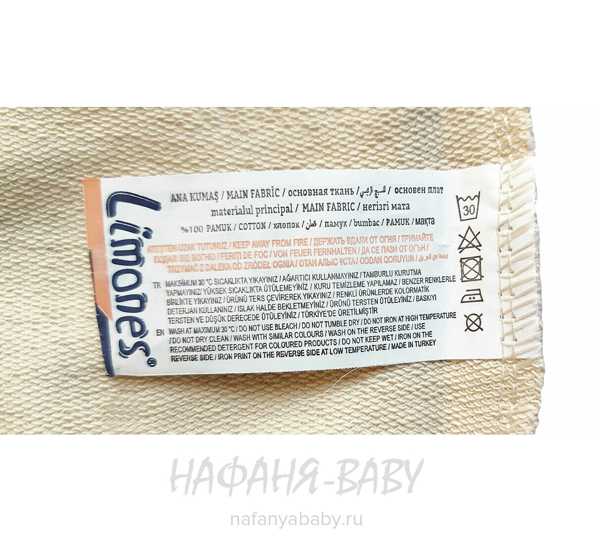 Детский костюм (толстовка + брюки) Limones арт. 3030 от 6 до 24 мес, цвет бежевый, оптом Турция