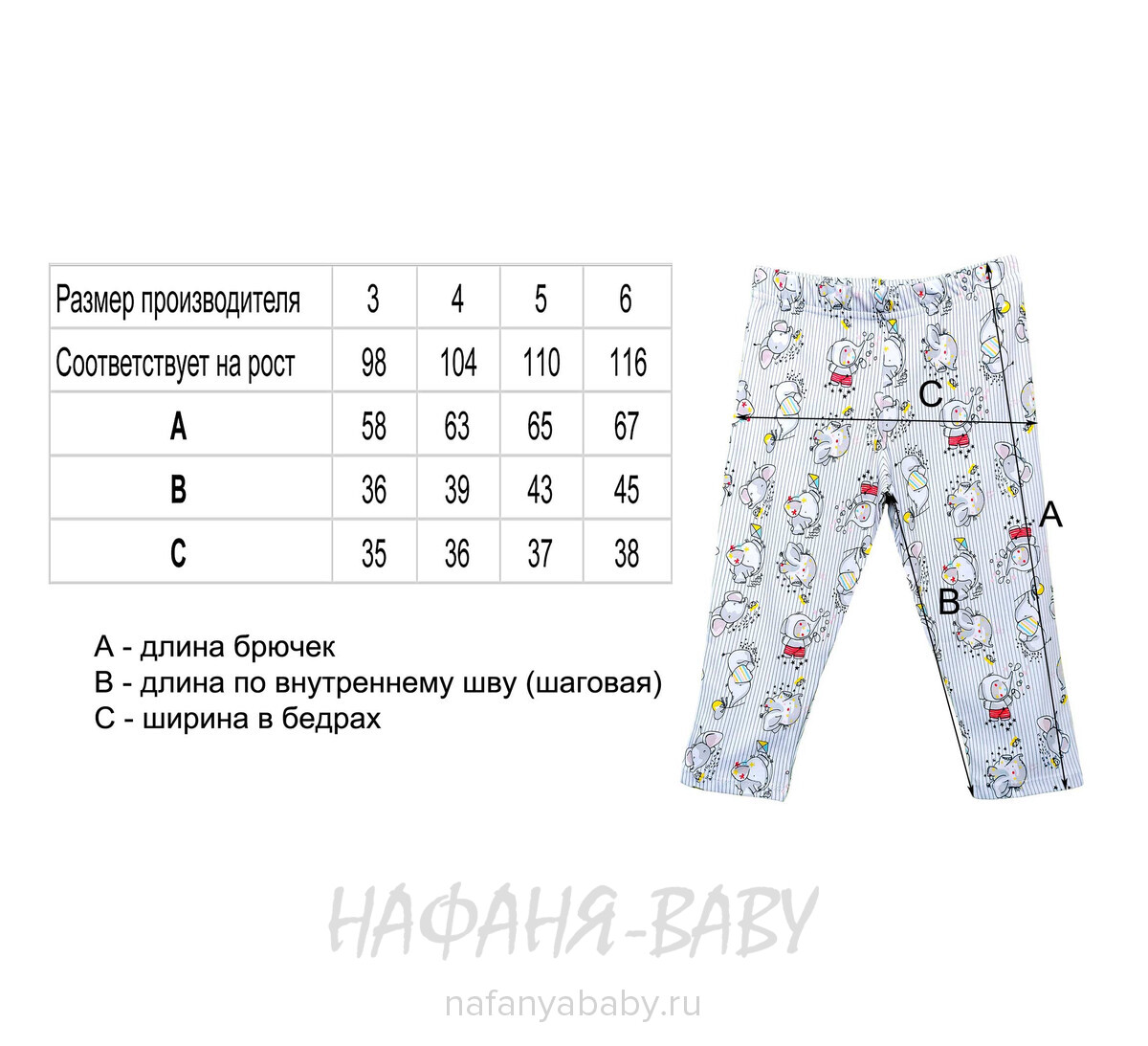 Пижама для девочки СЛОНИКИ POLI FONI арт: 305, 5-9 лет, 1-4 года, цвет желтый, оптом Турция