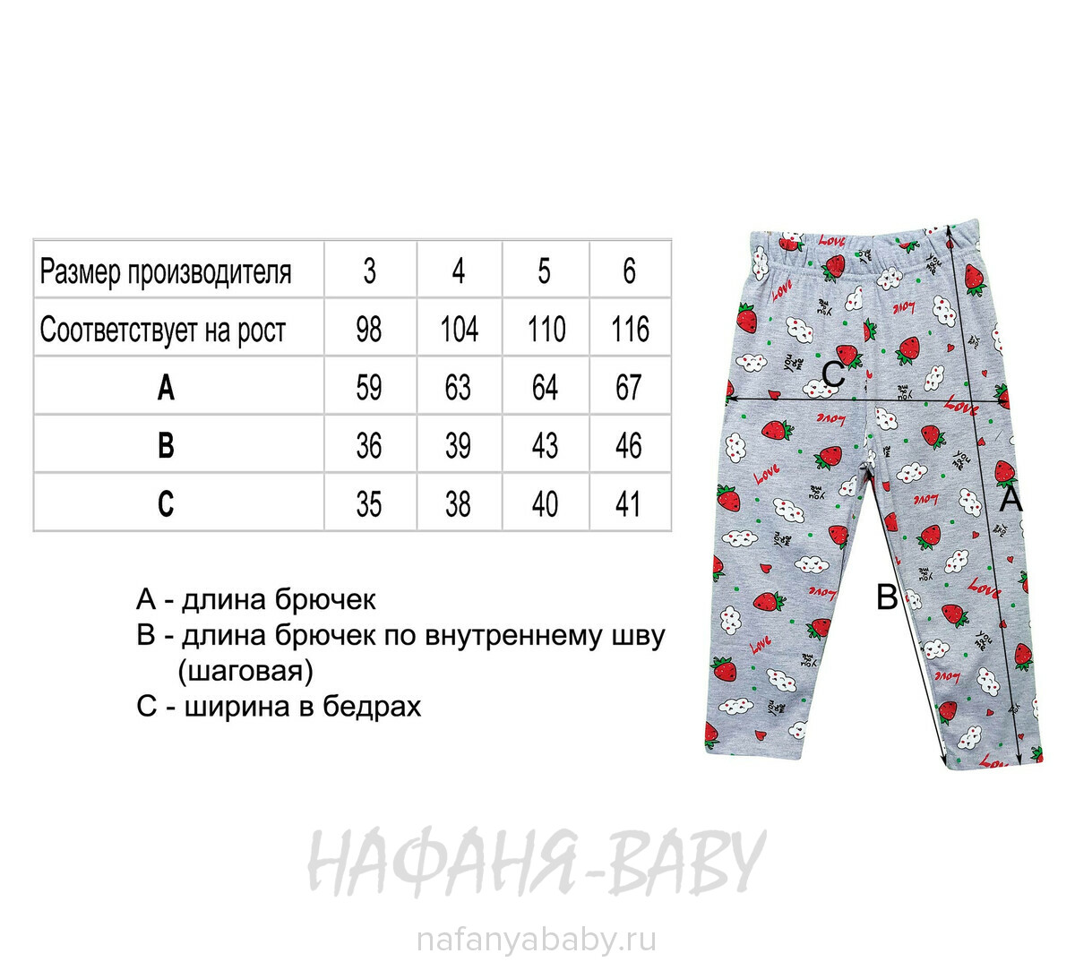 Детская пижама POLI FONI арт: 308, 5-9 лет, 1-4 года, цвет серый меланж, оптом Турция