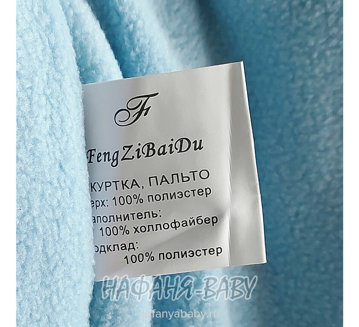 Зимняя куртка для девочки F.Z.B.D., купить в интернет магазине Нафаня. арт: 3101.