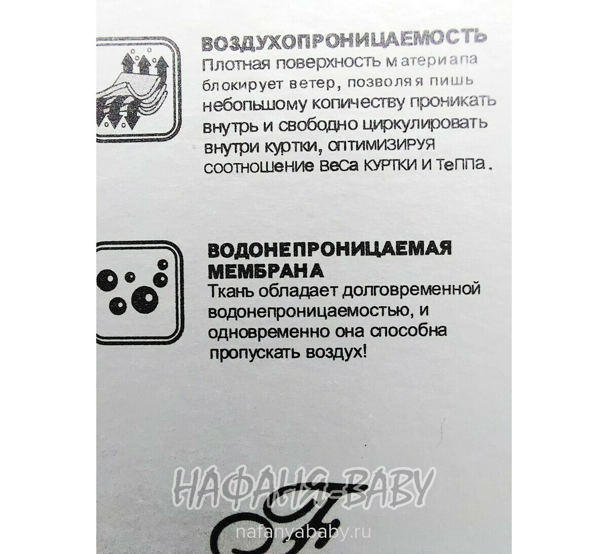 Зимняя куртка для девочки F.Z.B.D., купить в интернет магазине Нафаня. арт: 3101.