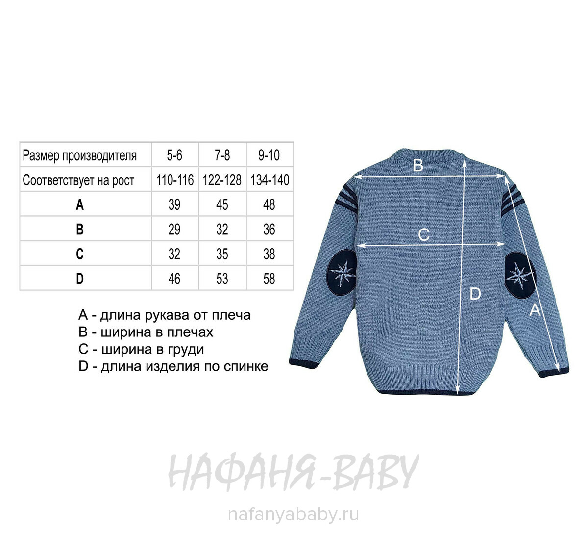 Вязанный джемпер для мальчика CORPI, купить в интернет магазине Нафаня. арт: 3103, цвет серо-голубой