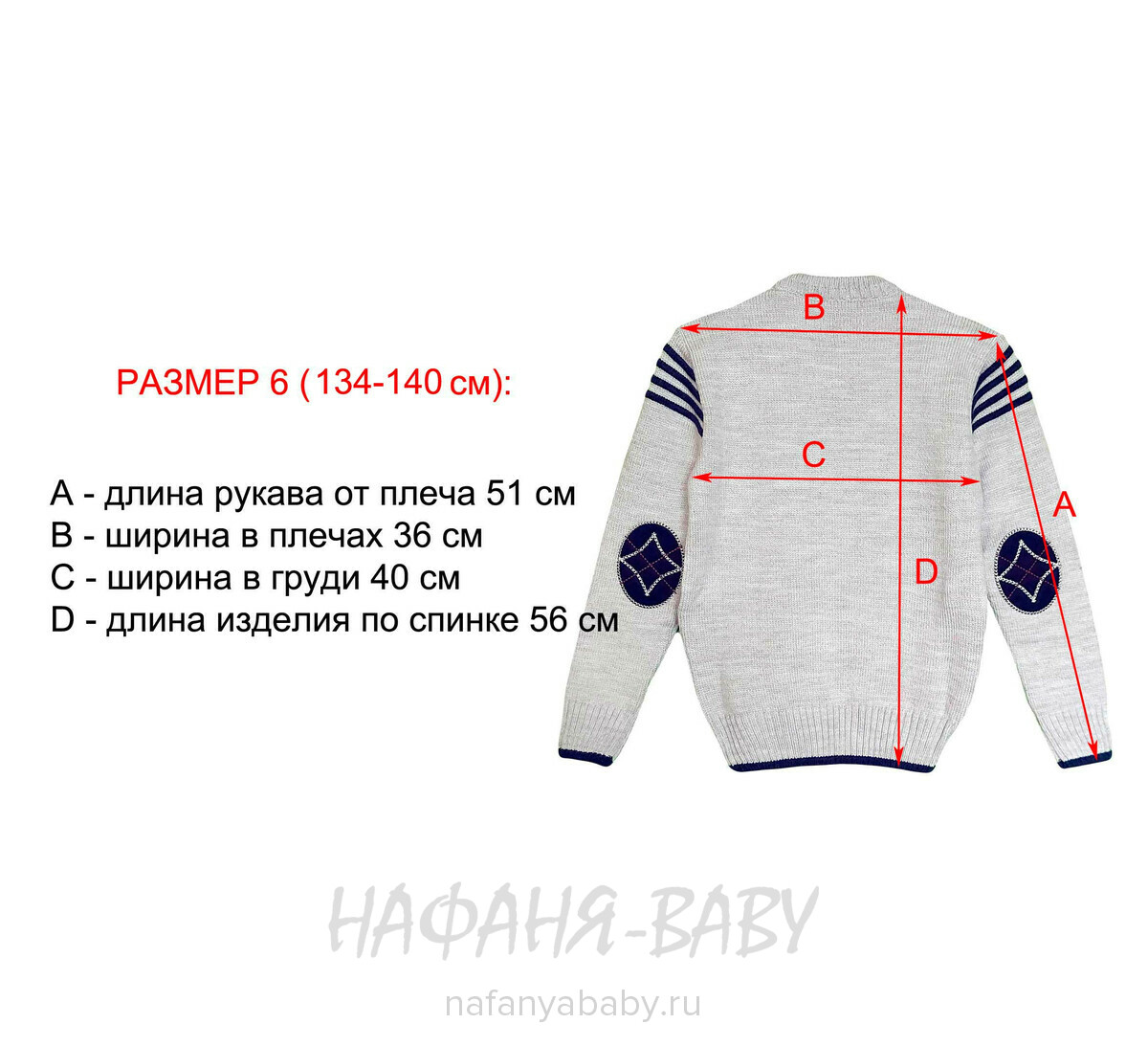 Подростковый джемпер C.R.P., купить в интернет магазине Нафаня, цвет бежевый, арт: 6103.