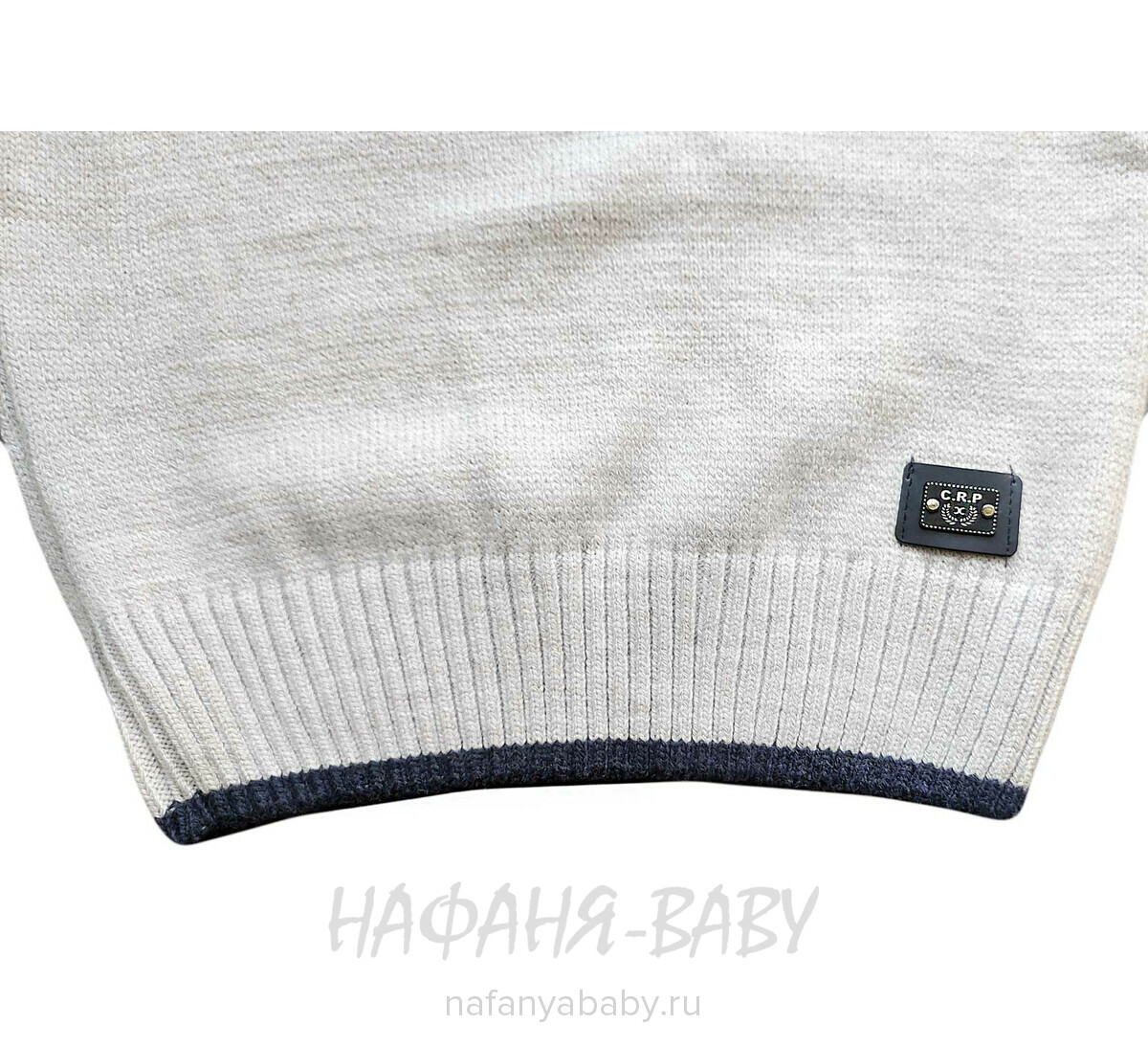 Подростковый джемпер C.R.P., купить в интернет магазине Нафаня, цвет бежевый, арт: 6103.
