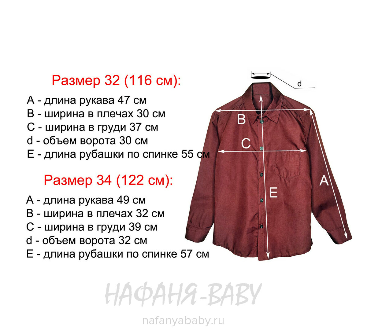 Рубашка KGMART, купить в интернет магазине Нафаня. арт: 3103.
