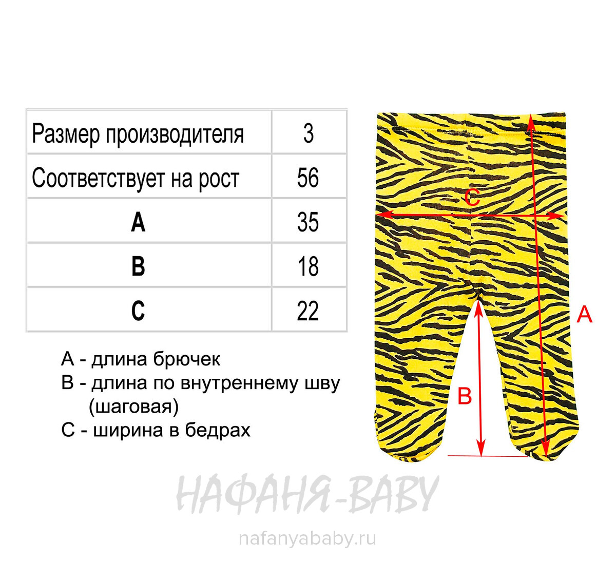 Комплект для новорожденных FINDIK арт: 31205, 0-12 мес, цвет желтый с белым, оптом Турция