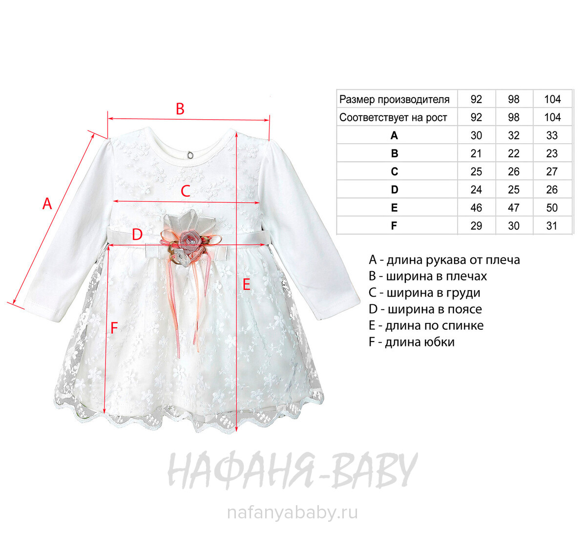 Детское нарядное платье BULSEN арт. 312, 2-4 года, цвет молочный, оптом Турция