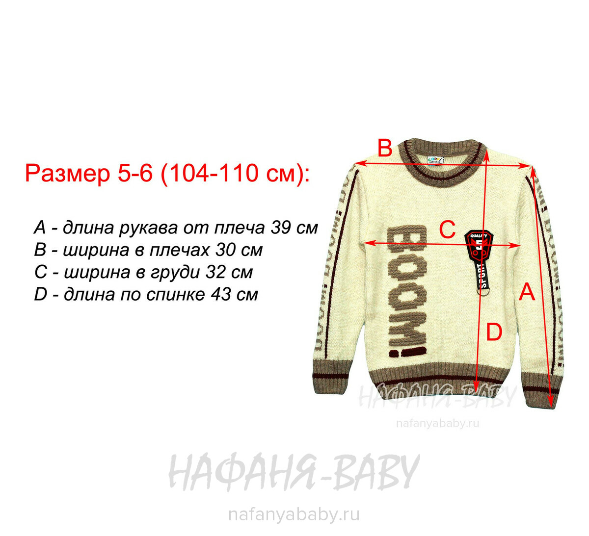 Детский вязанный джемпер C.R.P., купить в интернет магазине Нафаня. арт: 3385.