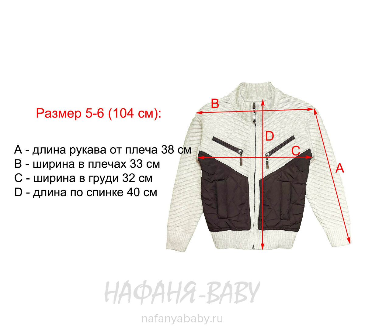 Детский джемпер на замочке C.R.P., купить в интернет магазине Нафаня. арт: 3535.