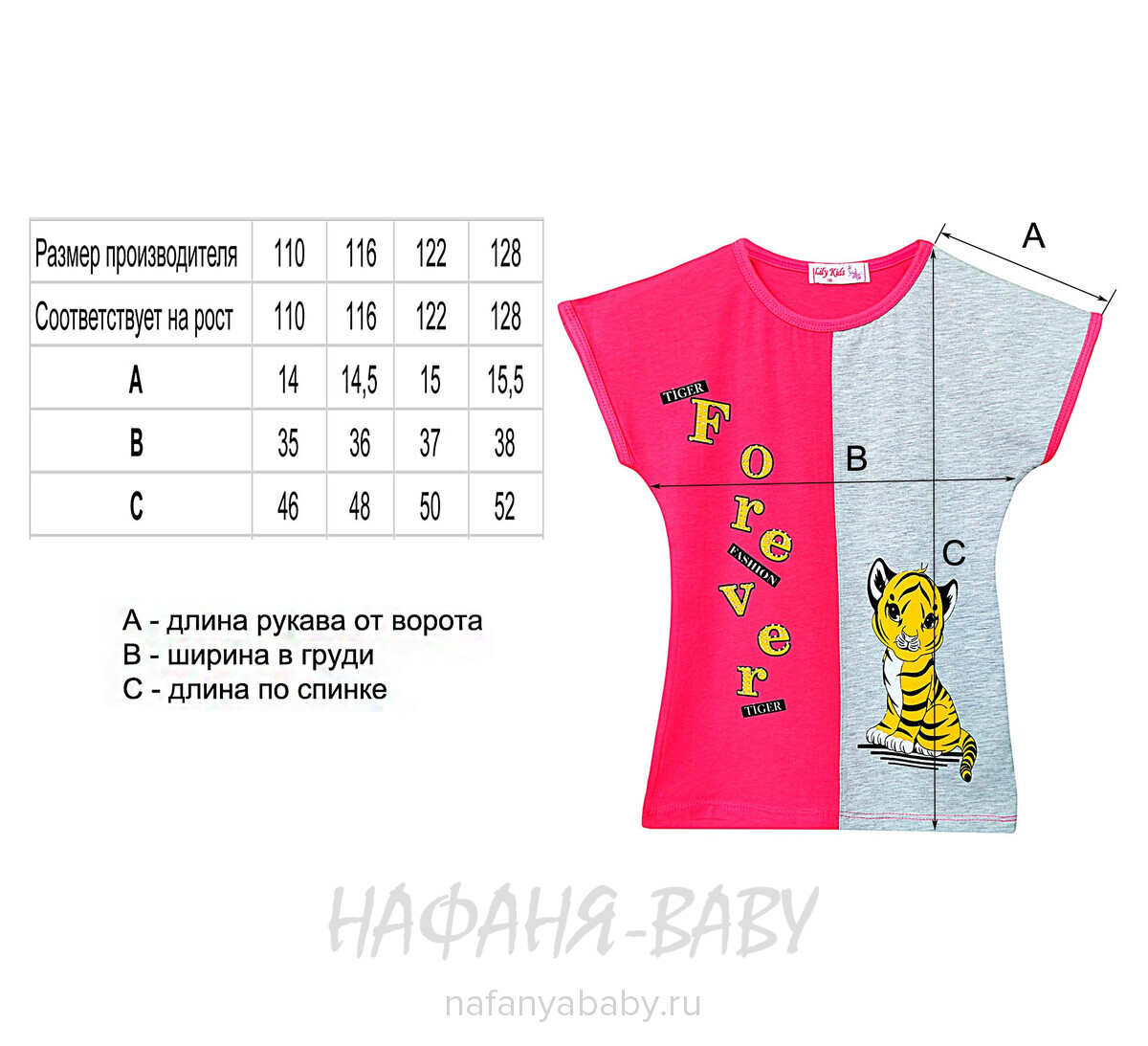 Детская футболка с принтом LILY Kids арт: 3611, 5-9 лет, цвет коралловый, оптом Турция