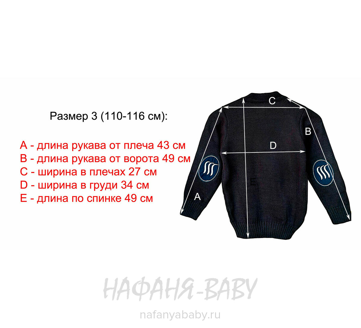 Детский вязаный кардиган SAHIN, купить в интернет магазине Нафаня. арт: 371.