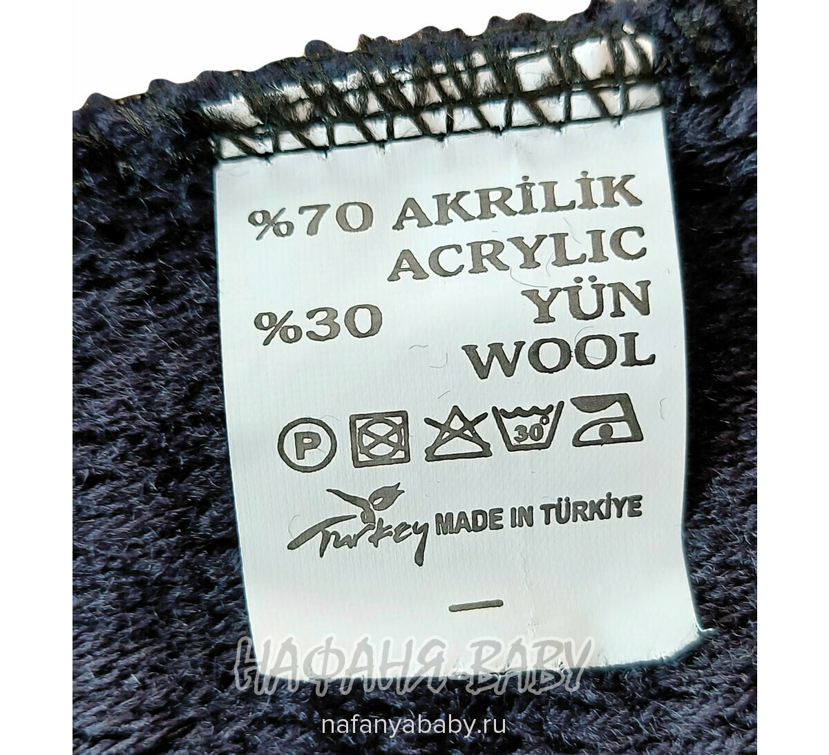 Детский вязаный кардиган SAHIN, купить в интернет магазине Нафаня. арт: 371.