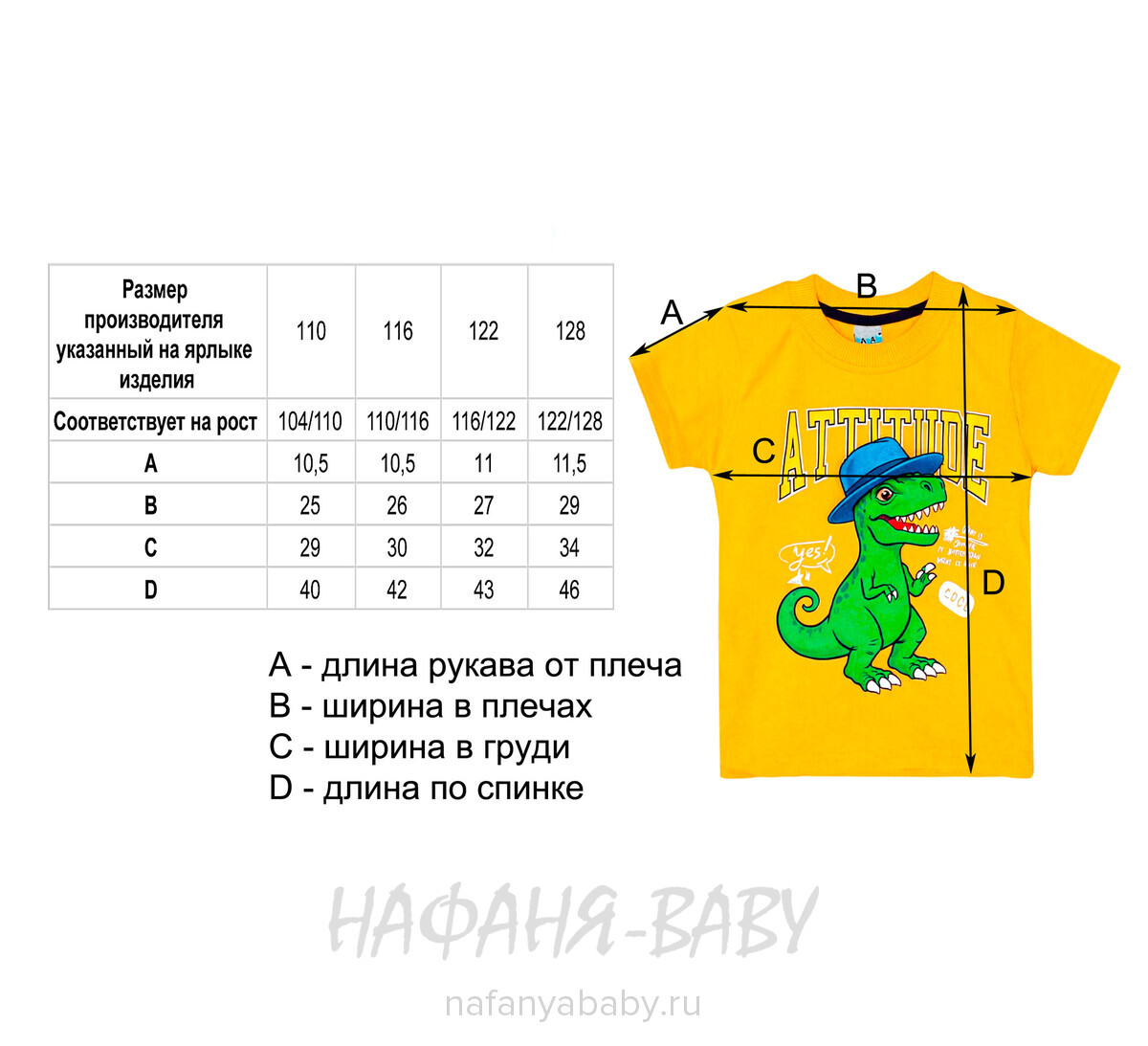 Футболка с принтом BASAK арт: 3720, 5-9 лет, цвет дымчато-зеленый хаки, оптом Турция