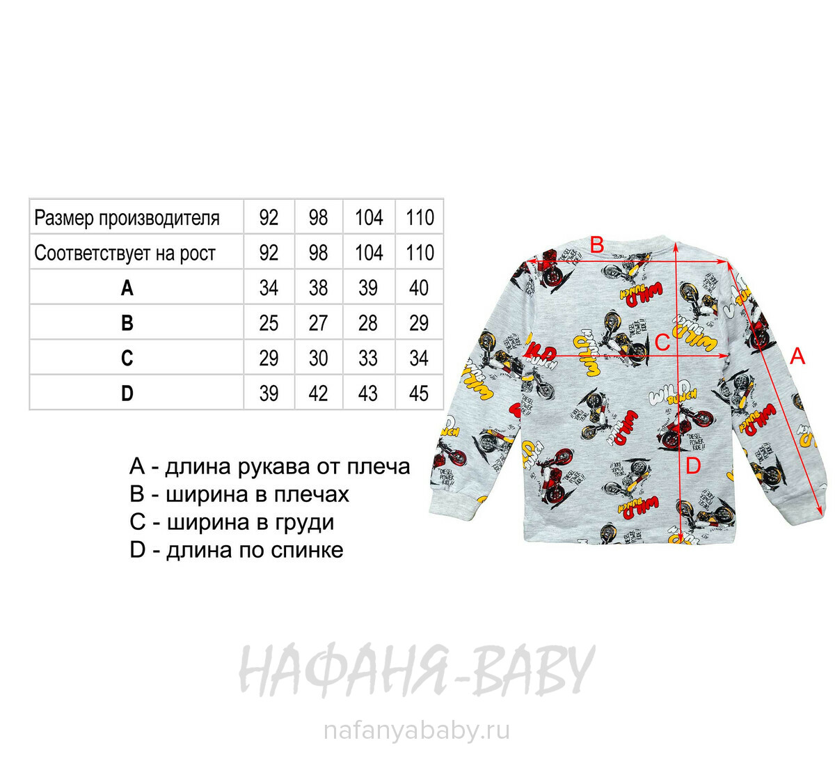 Детская пижама Cit-Cit арт: 3765 от 2 до 5 лет, цвет серый меланж, оптом Турция