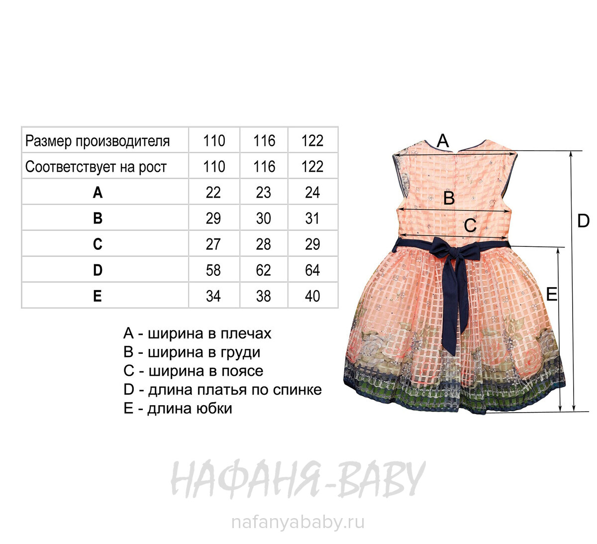 Детское платье + сумочка MOONSTAR, купить в интернет магазине Нафаня. арт: 3776.