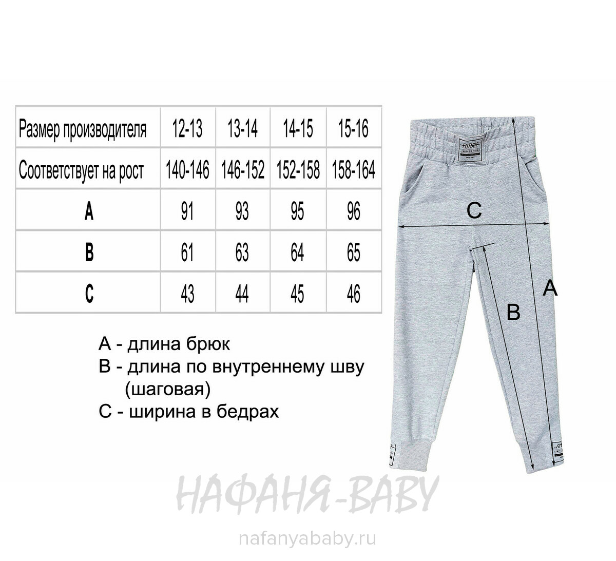 Брюки трикотажные MISIL арт: 3920 13-16 лет, цвет серый меланж, оптом Турция