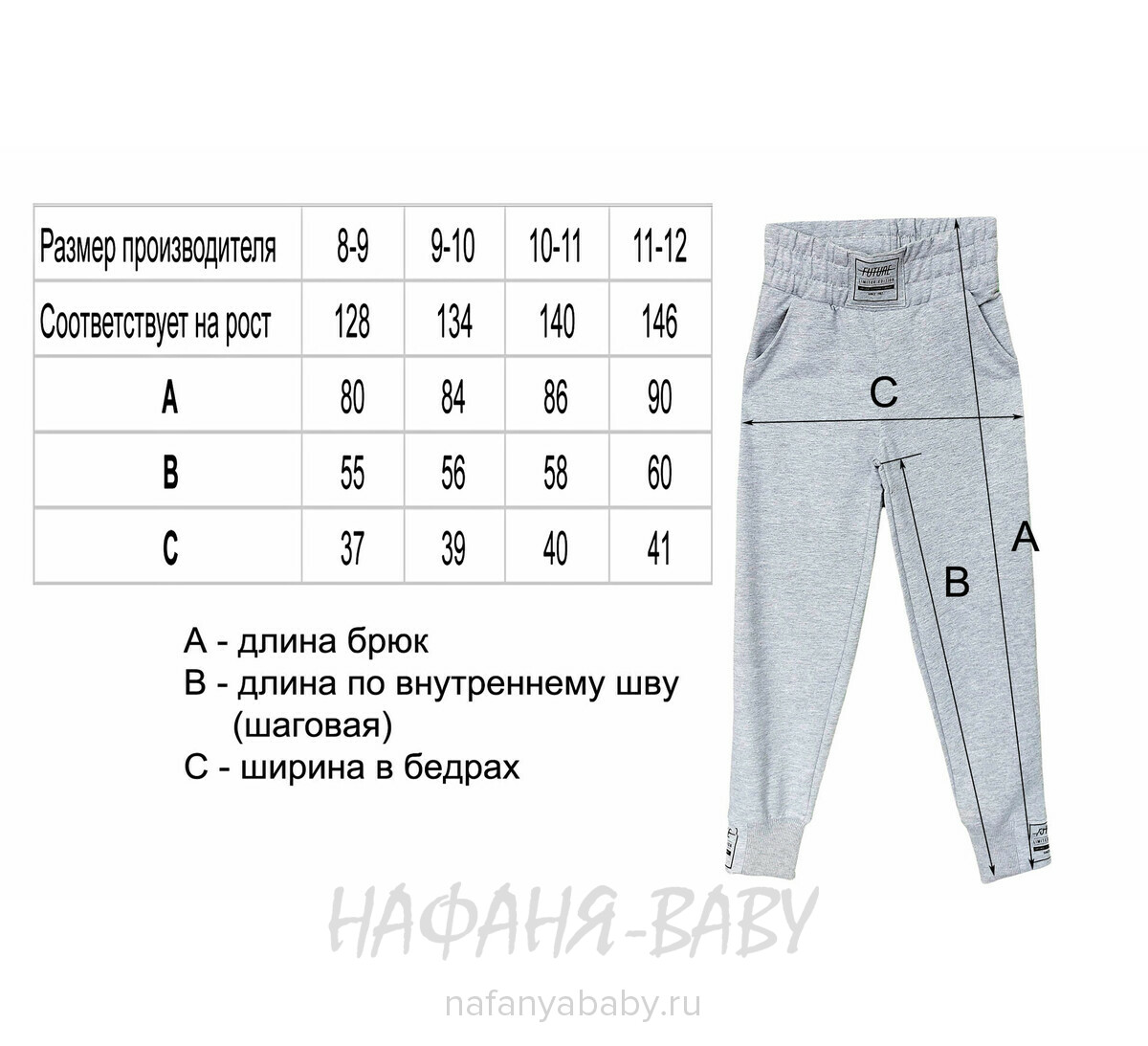 Брюки трикотажные MISIL арт: 3920 9-12 лет, цвет чайная роза, оптом Турция