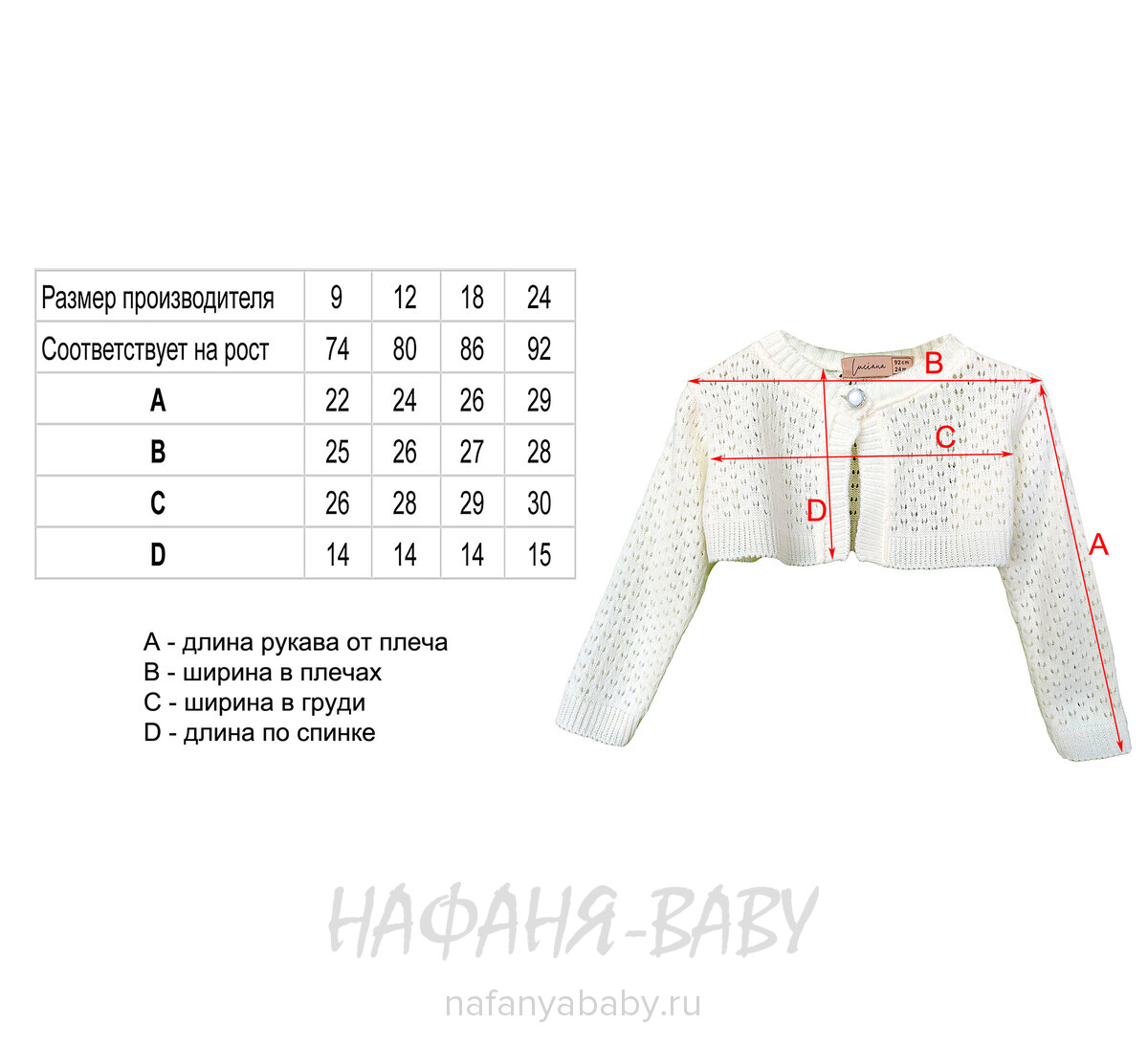 Детское платье + болеро LUCIANA арт.4057 для девочки от 9 до 24 мес, цвет светлый зеленый, оптом Турция