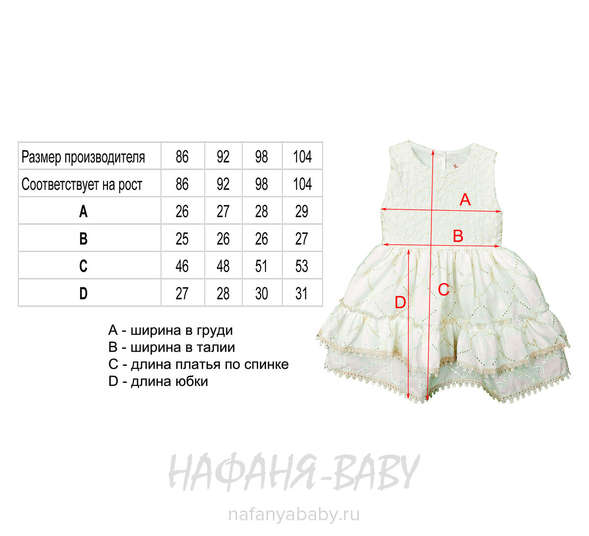 Детский костюм (платье + куртка) EBRULI арт.4111, 1-4 года, цвет кремовый с чайной розой, оптом Турция