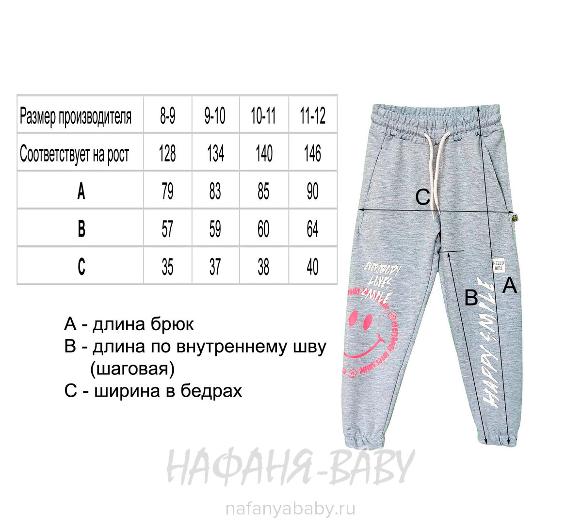 Брюки трикотажные MISIL арт: 4351 9-12 для девочки, цвет серый меланж, оптом Турция